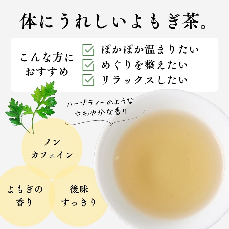 磯田園オンラインショップ】日本茶・緑茶・深蒸し茶・煎茶・ほうじ茶